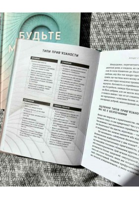 Будьте м’якшими до себе. Як вийти з режиму виживання, позбутися стресу і тривоги та віднайти радість життя